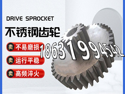 传动齿轮怎么做