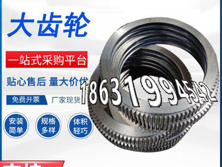 和面机齿轮多少钱